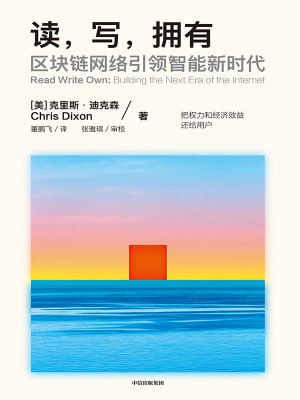 读,写,拥有