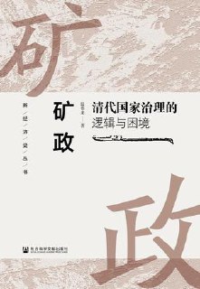 矿政 [﻿历史传记] [pdf+全格式] - 福利搜 - 阿里云盘夸克网盘搜索神器 蓝奏云搜索| 网盘搜索引擎【夸克网盘】-福利搜