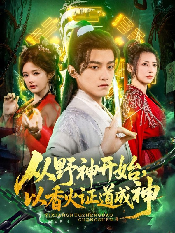 2025年7月25日合集目录4/最新短剧