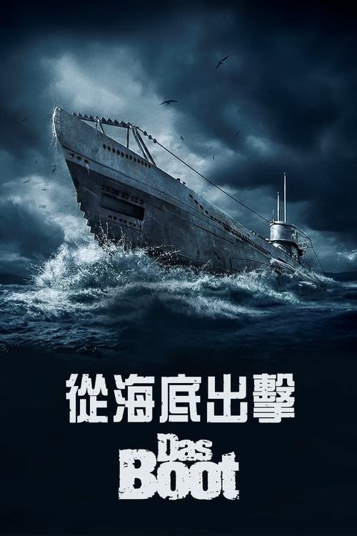 从海底出击 夸克网盘