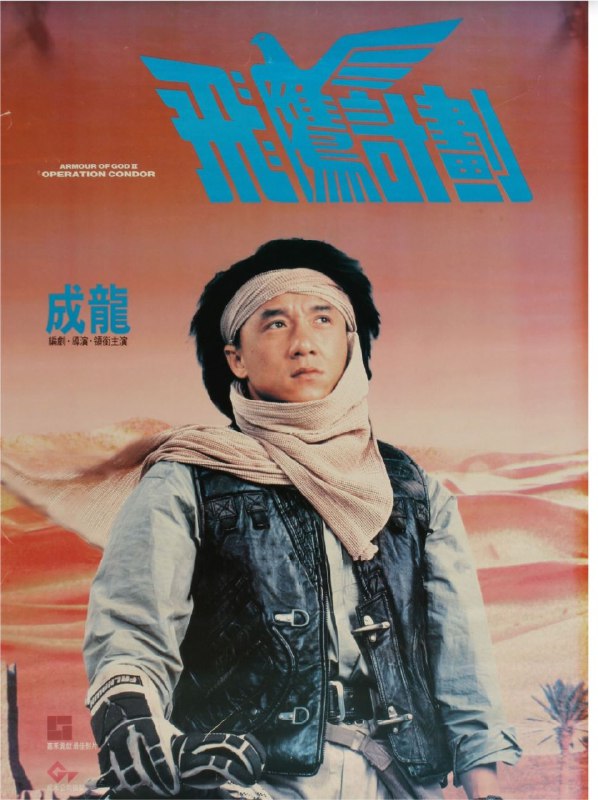 飞鹰计划 夸克网盘
