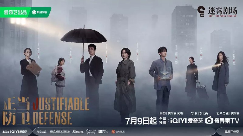 正当防卫（2025）【EP01-EP154K】【高叶/张鲁一/悬疑】