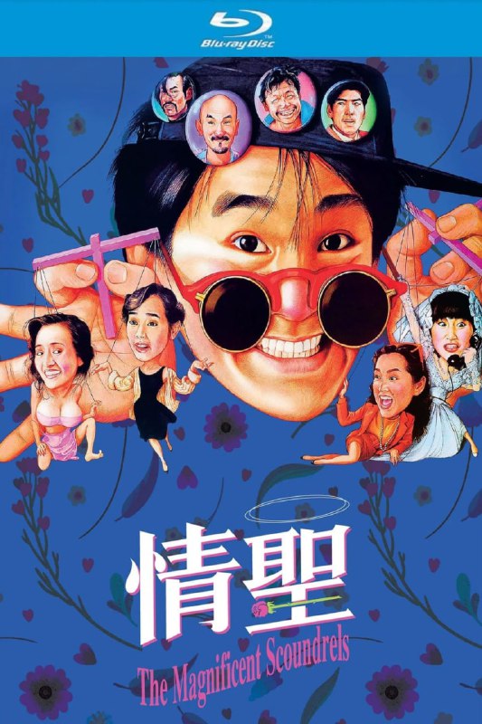 情圣