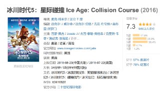 冰川时代5：星际碰撞 Ice Age: Collision Course (2016)[免费在线观看][夸克网盘]