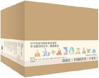 《讲谈社·中国的历史》epub[免费在线观看][夸克网盘]