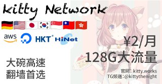 🔠🔠🔠🔠🔠 🔠🔠🔠🔠🔠🔠🔠Kitty Network｜全直连 · 极速稳你还在用几十块的机场？我2块钱全直连，不限速不限设备，一点也不比你弱！https://kitty.red/#/register?code=qWPslxUP强大的VPN、翻墙、加速器⚡️ GPT/Claude 秒开不卡 ⬇️Netflix / Disney+ / YouTube 4K HDR 极速加载 💯UDP 全开，游戏加速低延迟💥 全球多节点支持，全时段高峰无压力 🆒支持地区：🇭🇰 🇯🇵 🇸🇬 🇹🇼 🇺🇸 🇩🇪 🛍Amazon 架构节