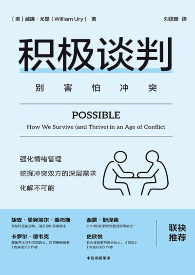 积极谈判（epub）