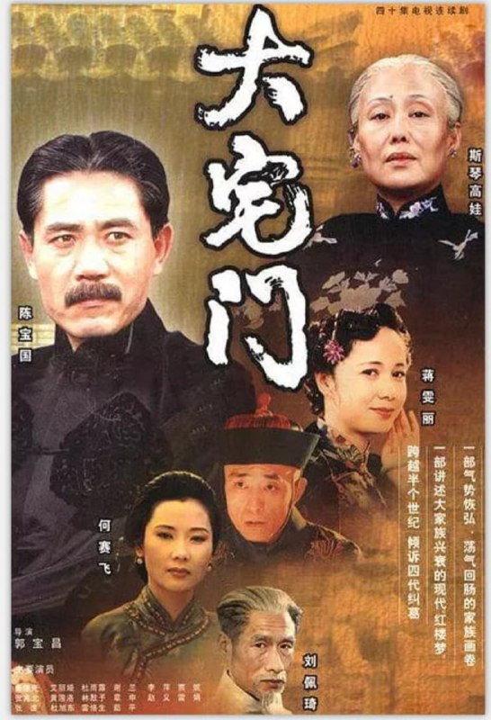 大宅门 夸克网盘