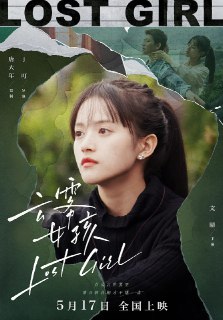 云雾女孩 (2024)[免费在线观看][夸克网盘]