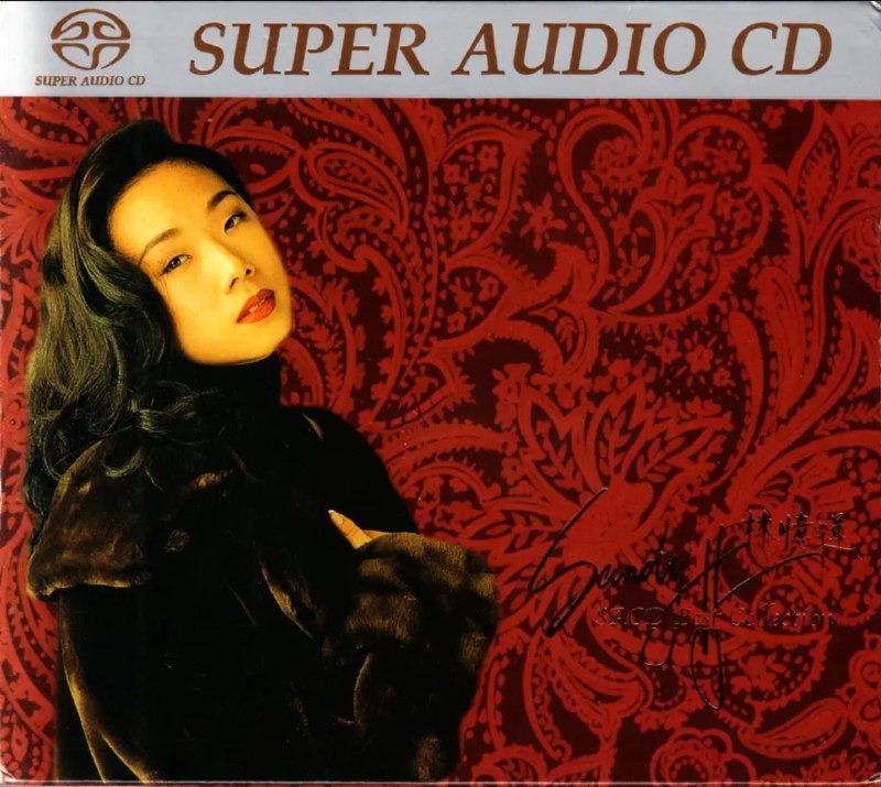 林忆莲-2004年SACD系列-精选16首DSDDFF 音乐