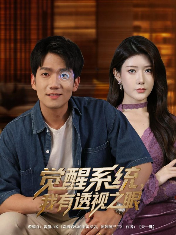2025年6月28日合集目录10/最新短剧