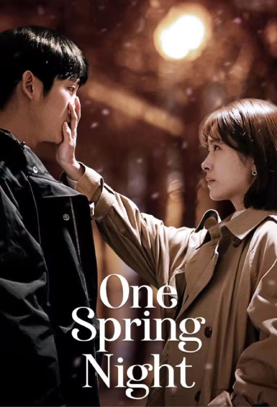春夜（2019）