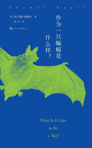 作为一只蝙蝠是什么样