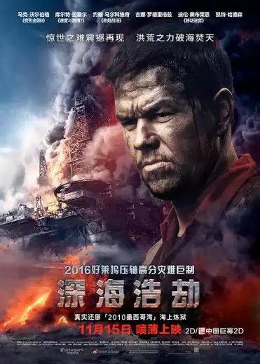 深海浩劫 电影