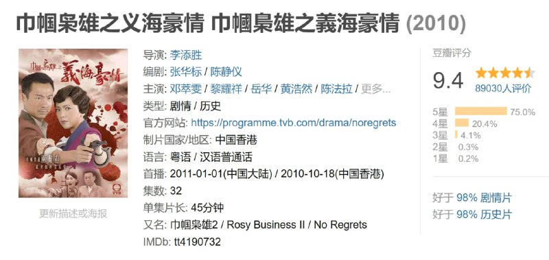 巾帼枭雄之义海豪情