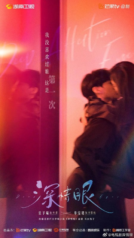 深情眼