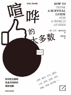 喧哗的大多数[免费在线观看][夸克网盘]