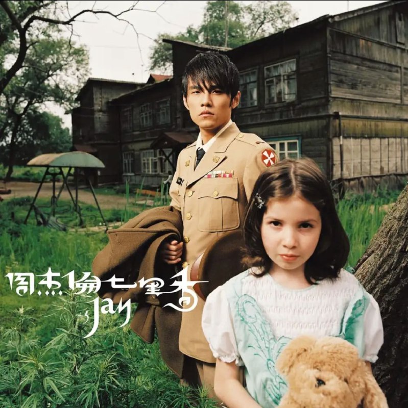 周杰伦-2004年专辑-七里香 百度网盘