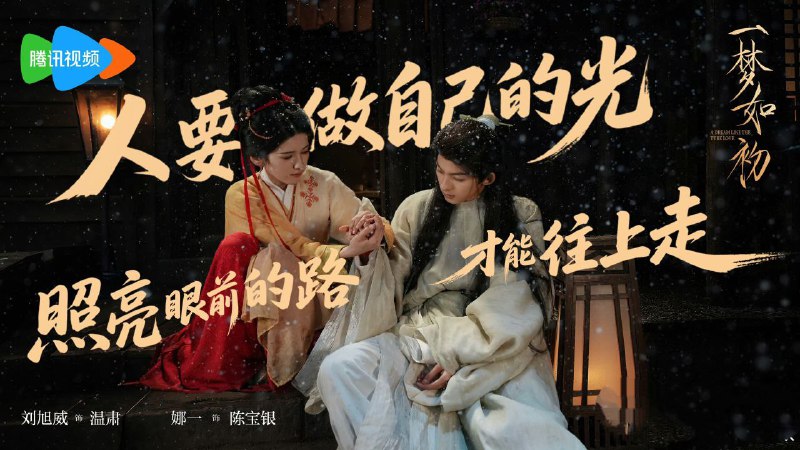 一梦如初