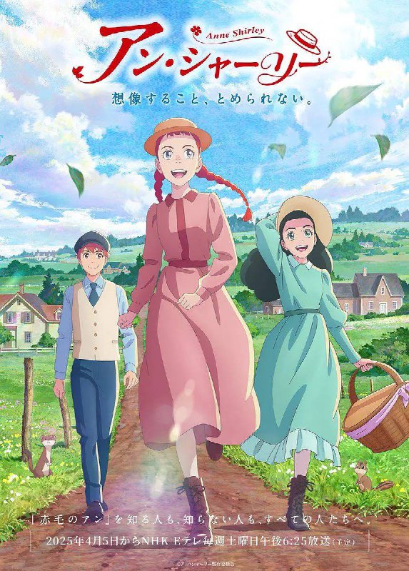 安妮·雪梨(2025)动画高清资源下载 - 爱德华王子岛的成长故事