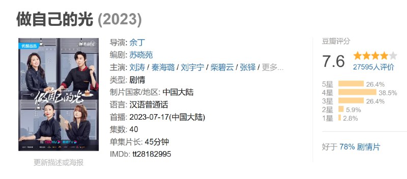 做自己的光