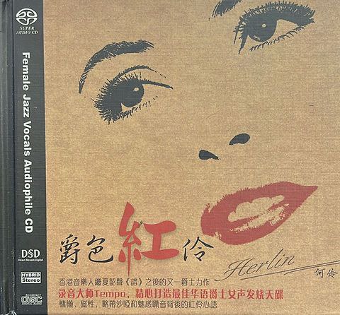 何伶-爵色红伶 音乐
