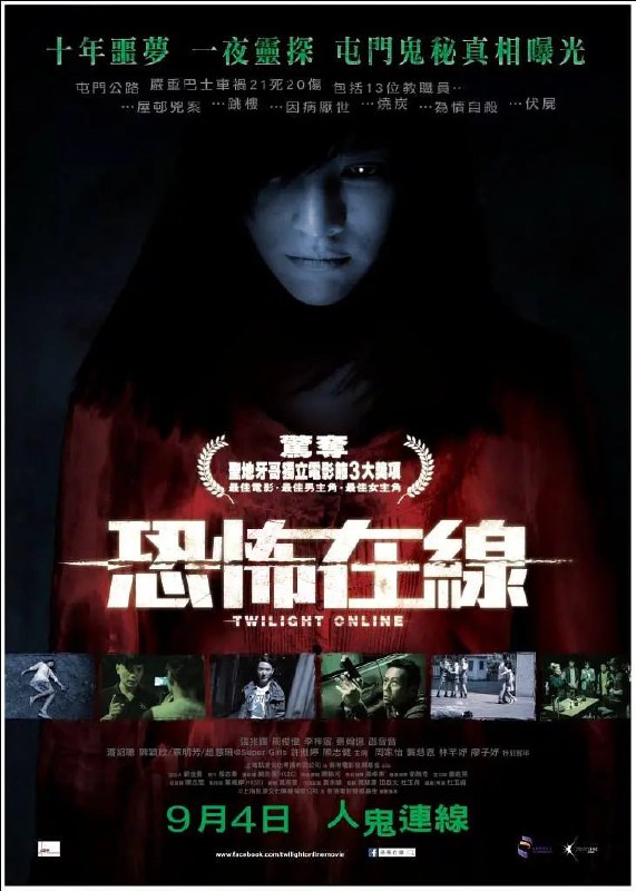 午夜43路恐怖在线