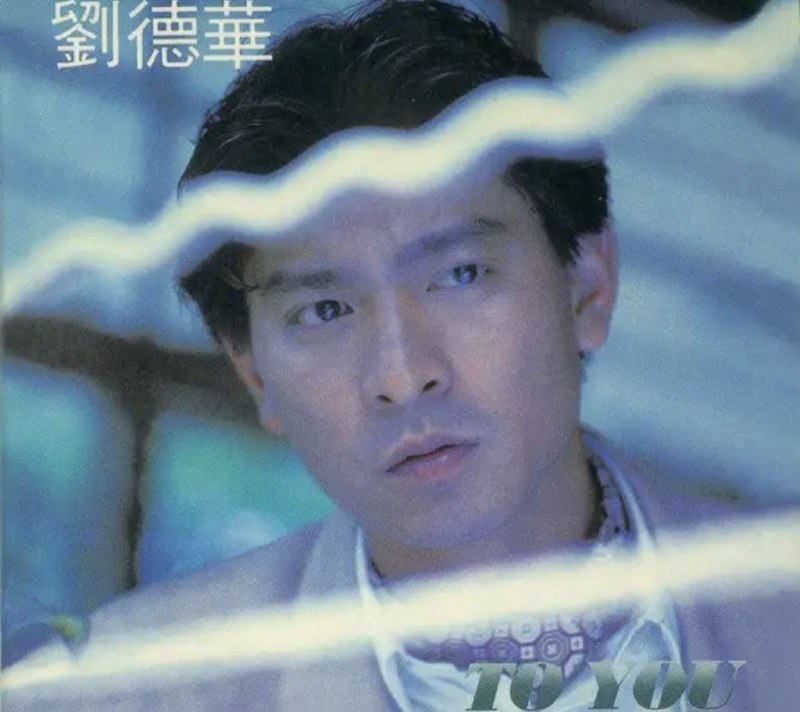 刘德华-1990年专辑-TOYOU