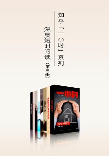 包含《#买个好房子》，《#美国教育的焦虑与创新》，《#愤怒的牛顿》，《#棋手》，《#亚优秀症候群》，《#法有所依》，《#古单亲妈妈》，《#准爸爸必修课》（共8...